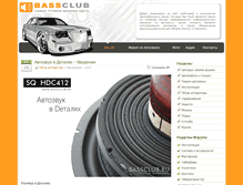 Tablet Screenshot of bassclub.ru